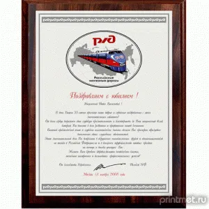 Поздравление с юбилеем