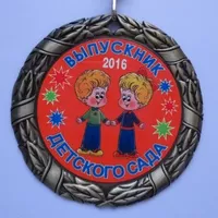 Медаль выпускника универсальная 350р., медаль именная 375р., двусторонняя 450р.