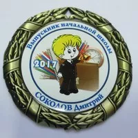 Медаль выпускника универсальная 350р., медаль именная 375р.