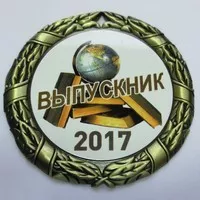 Медаль выпускника универсальная 350р., медаль именная 375р.