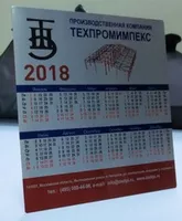 Металлический календарь на стол 