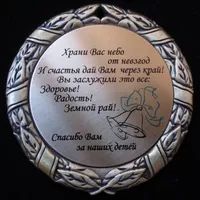 Подарочная медаль учителю, воспитателю, преподавателю универсальная 350р., медаль именная 375р.