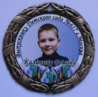 Медаль выпускника именная с фотографией ребенка - односторонняя 600р., двусторонняя 650р.