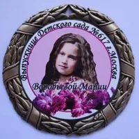 Медаль выпускника именная с фотографией ребенка - односторонняя 600., двусторонняя 650р.